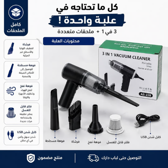 المكنسة الكهربائية القوية 💪 ( أسبيراتور/ سوفلور) لي تنظف كلش